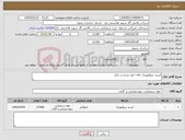 تصویر کوچک آگهی نیاز کالا-اسید سولفوریک، فله حمل شده در تانکر 