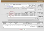 تصویر کوچک آگهی نیاز خدمات-دیوارکناف ط7