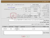 تصویر کوچک آگهی نیاز کالا-کاغذ 80 گرمی مصرف فتوکپی و پرینتر سایز A4 بسته 500 عددی - 06153151100 حسون زاده 