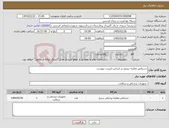 تصویر کوچک آگهی نیاز کالا-دستکش معاینه نیتریل-بر اساس لیست پیوست