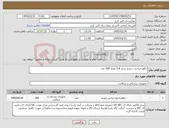 تصویر کوچک آگهی نیاز کالا-چاقو جراحی چشم سایز 2.8 تعداد 300 عدد