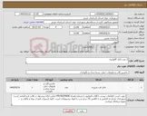 تصویر کوچک آگهی نیاز کالا-3 عدد تانکر گالوانیزه