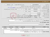 تصویر کوچک آگهی نیاز کالا-پنیر 30 گرمی (تاریخ روز) با برند صباح/کاله/پگاه/میهن/بیستون به مقدار 40000 عدد می باشد حمل تا درب بازداشتگاه چشمه سفید بر عهده فروشنده می باشد. 