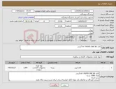 تصویر کوچک آگهی نیاز کالا-کاغذ A4 PAPER ONE 80 گرمی