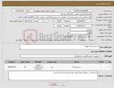 تصویر کوچک آگهی نیاز کالا-سنسور فشار تهویه
