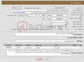 تصویر کوچک آگهی نیاز کالا-2500کیلو ران و شنیسل مرغ گرم 