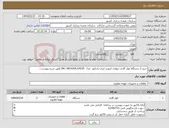 تصویر کوچک آگهی نیاز کالا-خرید 2 دستگاه کولر گازی دیواری اینورتر ایران رادیاتور مدل IAC-18CH/XA-I/A/ID طبق شرح پیوست...