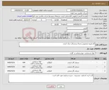 تصویر کوچک آگهی نیاز کالا-گاز فریون مخصوص یخچال و وسائل خنک کننده