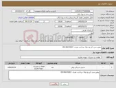 تصویر کوچک آگهی نیاز کالا-روغن سرد کن ون وانا -پرداخت نقدی -09148245007