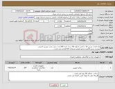 تصویر کوچک آگهی نیاز کالا-پایه فلزی دوربین 20 سانتی با زاویه 90 درجه تعداد 200 عدد جهت نصب دوربین امنیتی پیوست پیش فاکتور و مجوز فروش مرتبط با کالا الزامی می باشد.