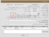 تصویر کوچک آگهی نیاز کالا-بوت ایمنی مواد شیمیایی و جوشکاری - مطابق شرح پیوست- مهرو امضاء و بارگذاری شرایط پیوست در سامانه ستاد الزامی می باشد.