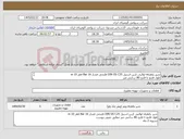 تصویر کوچک آگهی نیاز کالا-شیر یکطرفه لوالیی کربن استیل DIN GS C25 فلنجی فشار Bar 16 قطر in 10 طول فلنچ تا فلنج 80 سانتی متر مطابق تصویر پیوست 
