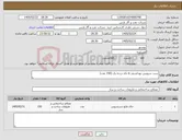 تصویر کوچک آگهی نیاز کالا-ست سرویس بهداشتی 6 تکه درجه یک (150 عدد)