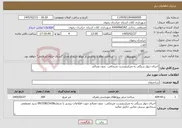 تصویر کوچک آگهی نیاز خدمات-اجرای دیوار سنگی به متراژدویست مترمکعب بدون مصالح 