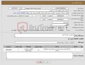 تصویر کوچک آگهی نیاز کالا-به یوست مراجعه گردد