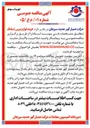 تصویر کوچک آگهی خرید لوازم پرس شیلنگ