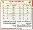 تصویر کوچک آگهی خرید ارده شیره