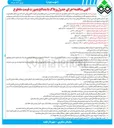 تصویر کوچک آگهی  اجرای جوب با جدول خوابیده دو طرفه با مصالح 