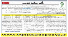 تصویر کوچک آگهی اجاره اسپیس فریم از نوع چهار طرفه در ابعاد 3*3 و مجهز به چادر و محصور شده