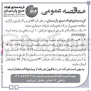 تصویر کوچک آگهی خرید یک دستگاه بالابر بکسلی وینچ جرثقیل ۱۰ تن سقفی دو سرعته با برند (PODEM) 
