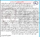 تصویر کوچک آگهی  احداث دیوار سنگی