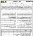 تصویر کوچک آگهی اجاره غرفه و مجموعه کشتارگاه صنعتی دام و ...