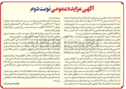تصویر کوچک آگهی فروش ملک