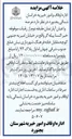 تصویر کوچک آگهی اجاره عرصه و اعیان آپارتمان 