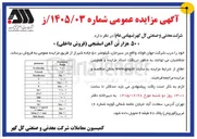 تصویر کوچک آگهی فروش 50 هزار تن آهن اسفنجی (فروش داخلی) 