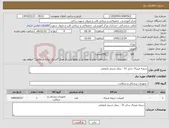 تصویر کوچک آگهی نیاز کالا-دریچه میترال سایز 31 - بیمار شبنم باروتقی
