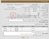 تصویر کوچک آگهی نیاز کالا-کابل افشار نژاد 120*1 به متراژ 50 متر مفتولی دفنی روکش PVC کابل افشار نژاد 50*1 به متراژ 50 متر مفتولی دفنی روکش PVC
