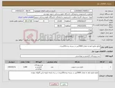 تصویر کوچک آگهی نیاز کالا-مایع صابون اوه به مقدار 3000لیتر در بسته بندی20لیتری