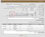 تصویر کوچک آگهی نیاز کالا-چسب آکواریوم و 123
