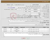 تصویر کوچک آگهی نیاز کالا-پودر استخوان مدلcubeابعاد10*10*10 mmباحجم5سی سی-پودر استخوان مدل چیپس باحجم5 سی سی-خرید درصورت تصدیق-پرداخت4 ماهه-هزینه حمل با فروشنده