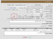 تصویر کوچک آگهی نیاز کالا-گوشت منجمد گوساله 1000کیلو 