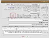 تصویر کوچک آگهی نیاز کالا-آزمایشگاه روستایی