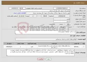 تصویر کوچک آگهی نیاز خدمات-ثبت و تایپ جوابهای تصویربرداری