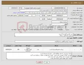 تصویر کوچک آگهی نیاز کالا-خرید هیدرو کلریدریک اسید مجتمع سنگ آهن سنگان