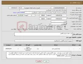 تصویر کوچک آگهی نیاز کالا-کیت های آزمایشگاهی