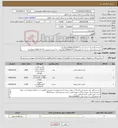 تصویر کوچک آگهی نیاز کالا-1-کیسه پلاستیک دسته دار بزرگ55*65 (1000کیلوگرم) 2-کیسه پلاستیک دسته دار متوسط37*47 (4000کیلوگرم)-----3-کیسه فریزری 25*35 (1300کیلوگرم)