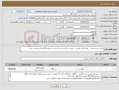 تصویر کوچک آگهی نیاز کالا-میکسر بتون برقی - طبق فایل پیوست - قیمت سامانه ستاد بایستی مجموع اقلام فایل پیوست باشد 