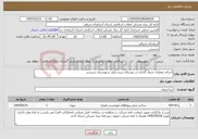 تصویر کوچک آگهی نیاز خدمات-اجرای عملیات جدول گذاری در روستای دیزج خلیل شهرستان شبستر