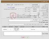 تصویر کوچک آگهی نیاز کالا-یک عدد هارد ۹۰۰ گیگابایت HP هزینه حمل بعهده تامین کننده خواهد بود