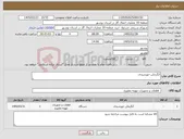 تصویر کوچک آگهی نیاز کالا-آبگرمکن خورشیدی