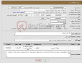 تصویر کوچک آگهی نیاز کالا-سنگ لاشه مالون 