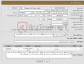 تصویر کوچک آگهی نیاز کالا-سرجی پرو 4/0 سوزن 17 راند تعداد 540 عدد سرجی پرو 5/0 سوزن 17 تعداد 360 عدد سرجی پرو 6/0 سوزن 11 راند تعداد 540 تعداد طبق تائید مرکز 