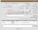 تصویر کوچک آگهی نیاز کالا-لایسنس طبق مشخصات فایل پیوست 