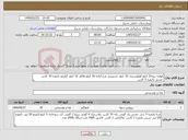تصویر کوچک آگهی نیاز کالا-کوفته ریزه32 کیلو-کوکوسبزی 32 کیلو -شنیسل مرغ آماده 16 کیلو فلافل 32 کیلو -آیلیمو تکنفره 10 کارتن -عسل تکنفره 5 کارتن 