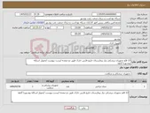 تصویر کوچک آگهی نیاز کالا-13 قلم تجهیزات پزشکی نیاز بیمارستان خلیج فارس خارک طبق دو صفحه لیست پیوست /تحویل اسکله بوشهریا گناوه
