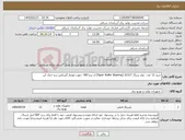 تصویر کوچک آگهی نیاز کالا-خرید 12 عدد رولر برینگ 32317 (Taper Roller Bearing) از برندSKF جهت مونتاژ گیربکس برج خنک کن